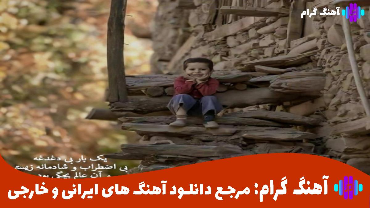 کاور آهنگ اقدس نشست ور دستم از ایمان آذری